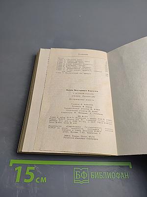 У истоков России (Даниил Московский)