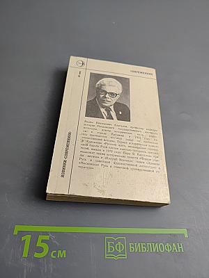 У истоков России (Даниил Московский)