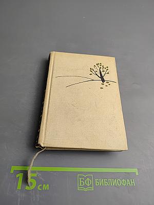 Приглашение к путешествию