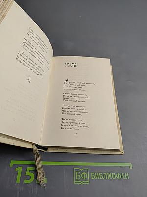 Приглашение к путешествию