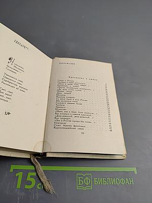 Приглашение к путешествию