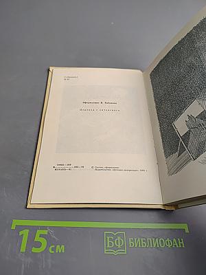 Литовская сюита