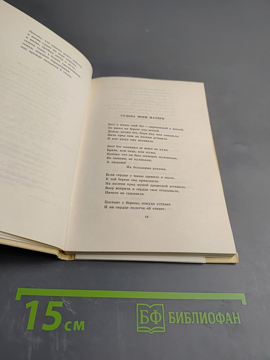 Литовская сюита