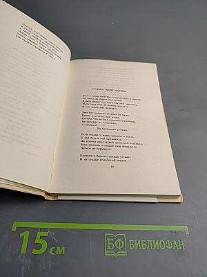 Литовская сюита