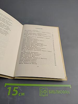 Литовская сюита