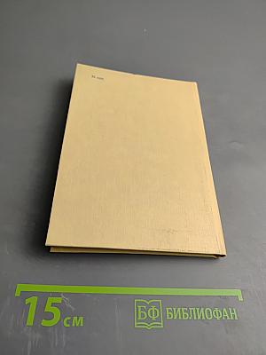 Литовская сюита