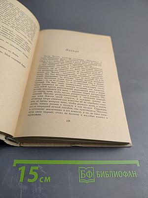 Дождь. Рассказы