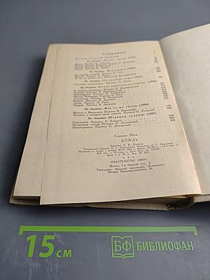 Дождь. Рассказы