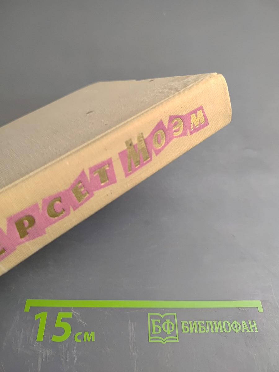 Дождь. Рассказы