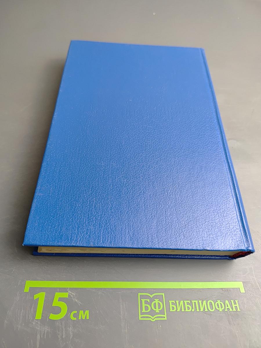 Записки покойника (Театральный роман). Рассказы