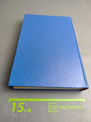 Записки покойника (Театральный роман). Рассказы