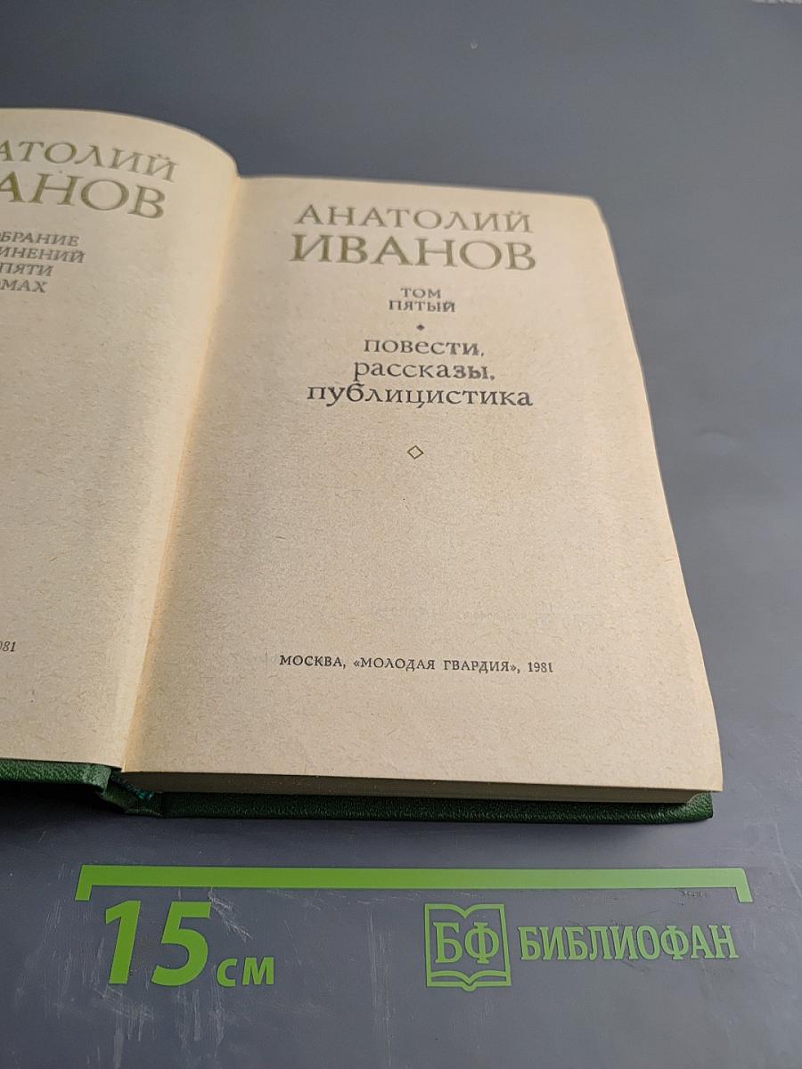 Повести, рассказы, публицистика