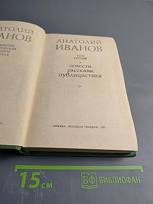 Повести, рассказы, публицистика