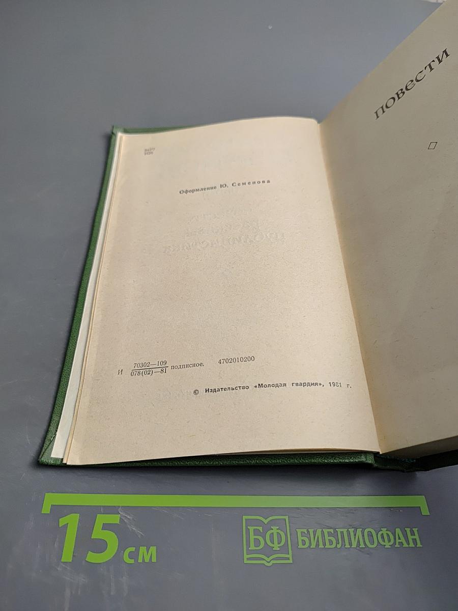 Повести, рассказы, публицистика