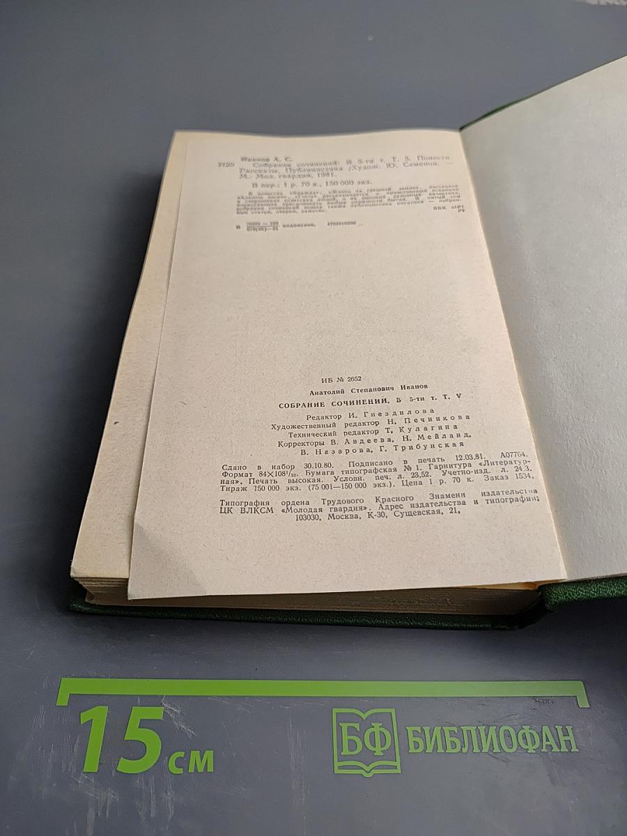 Повести, рассказы, публицистика