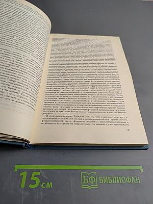 Феномен человека