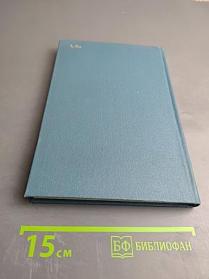 Феномен человека