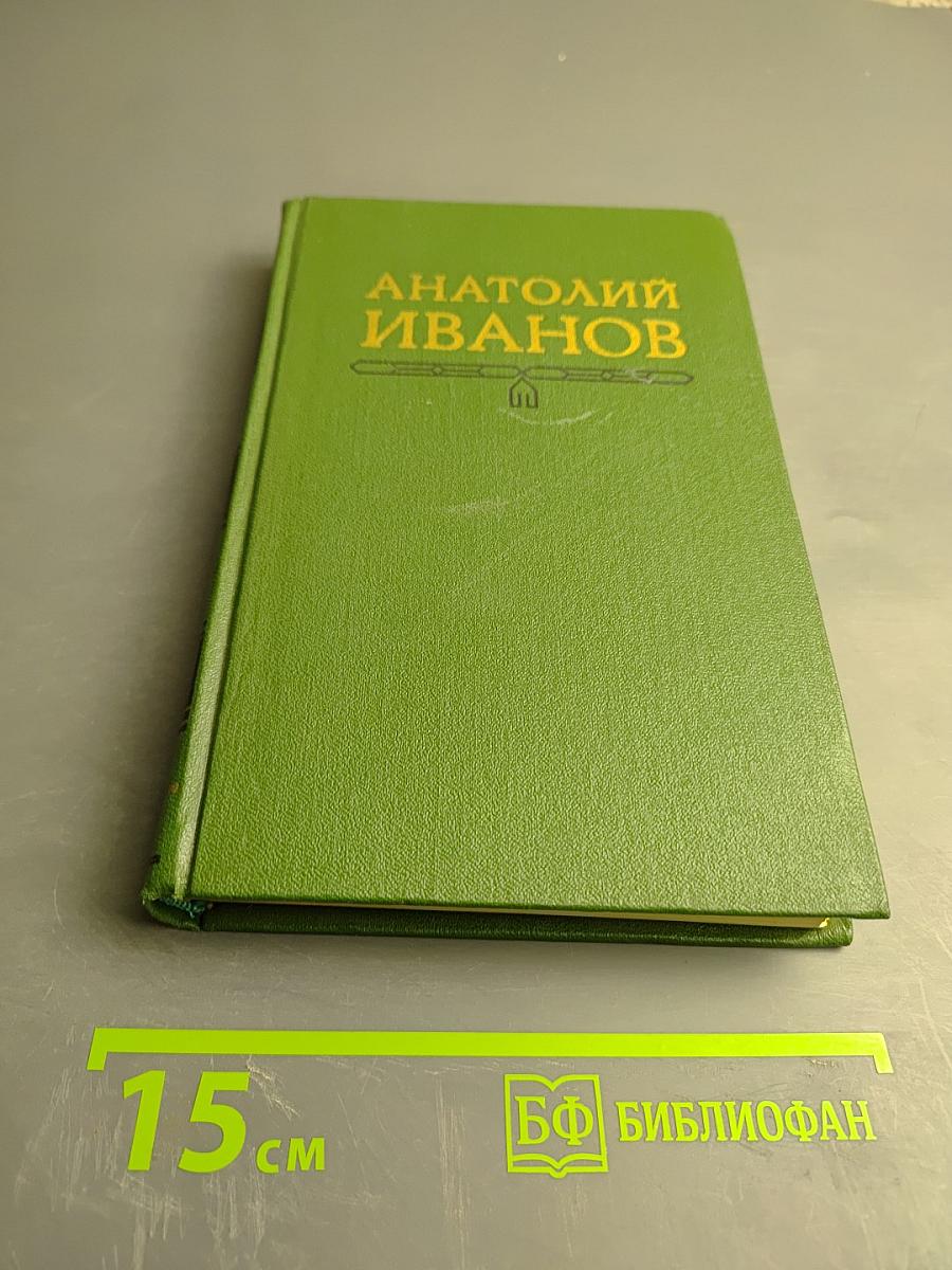 Повитель. Том Первый