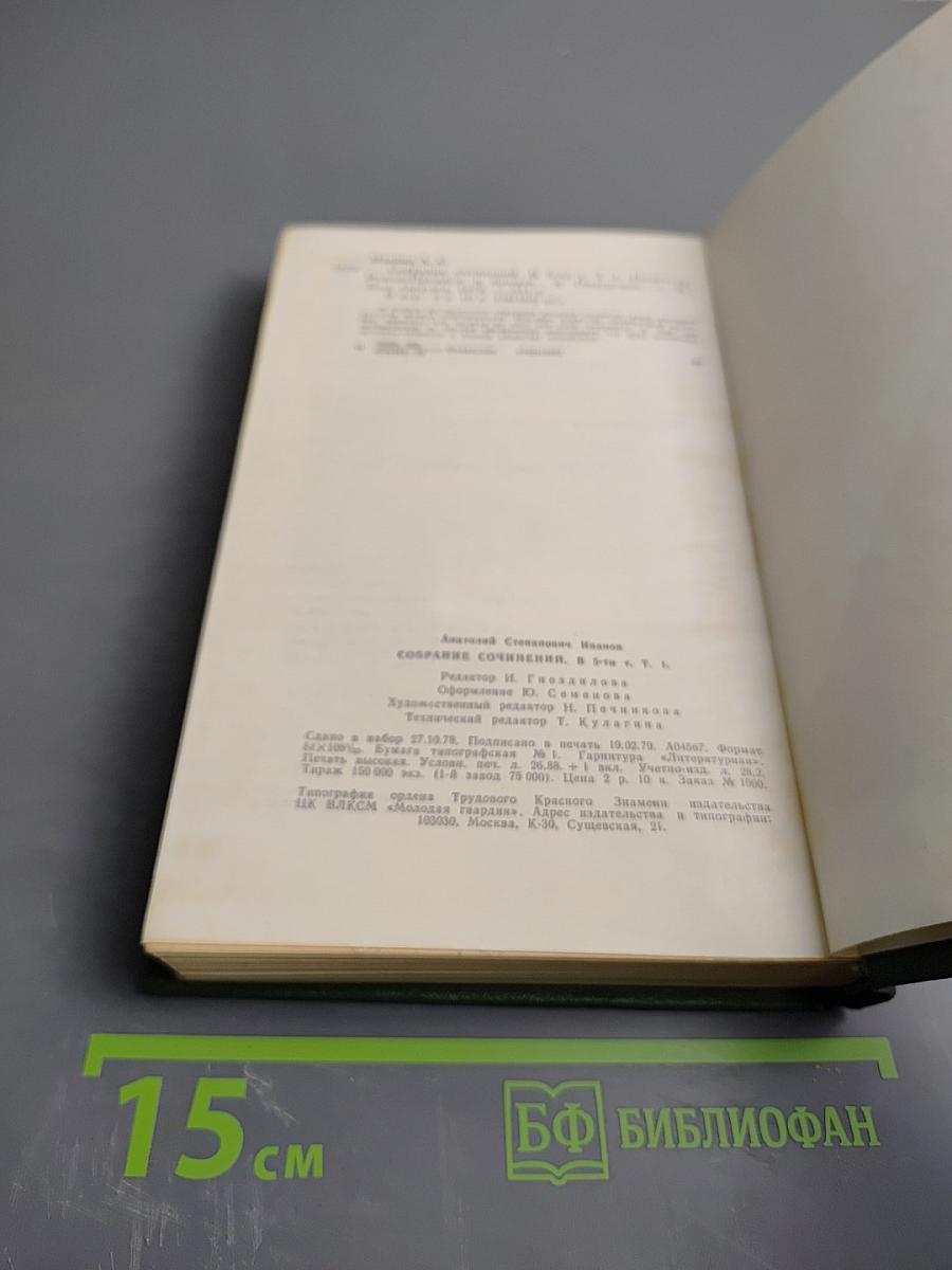 Повитель. Том Первый