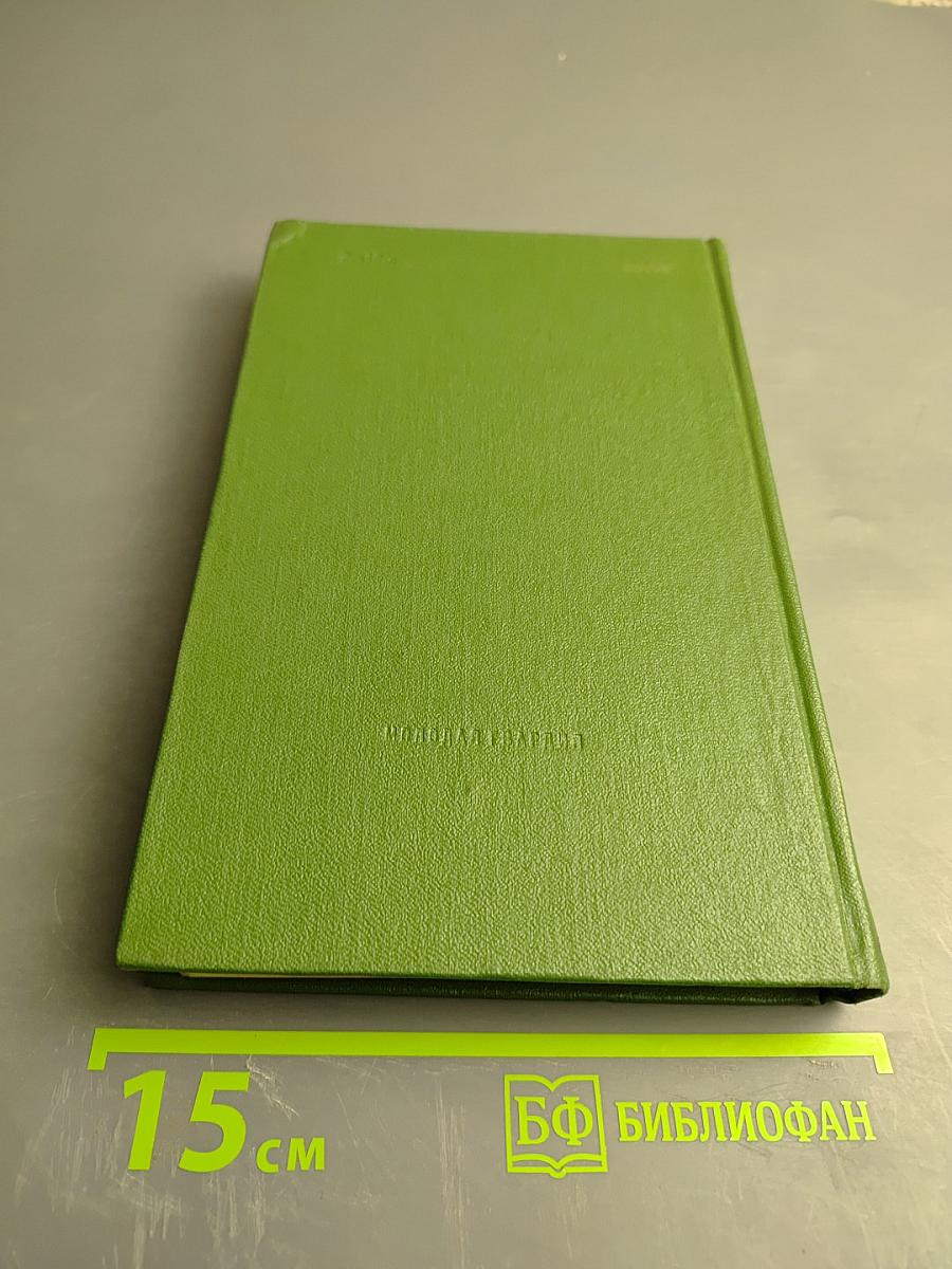 Повитель. Том Первый