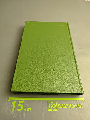 Повитель. Том Первый