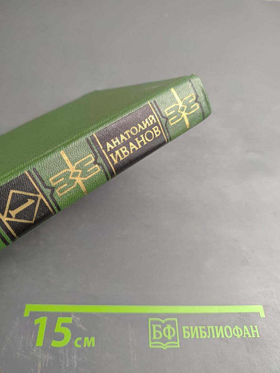 Повитель. Том Первый