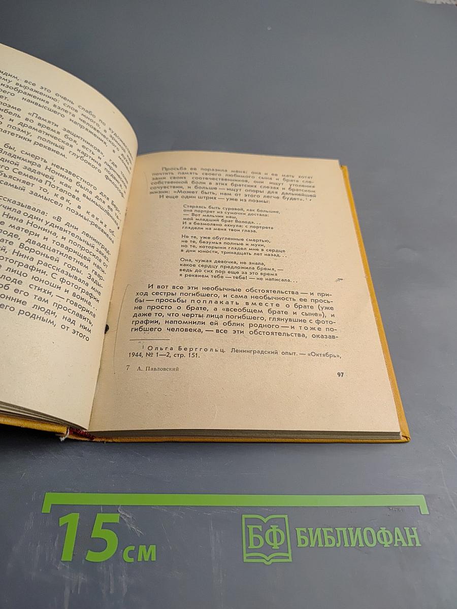 Поэты-современники