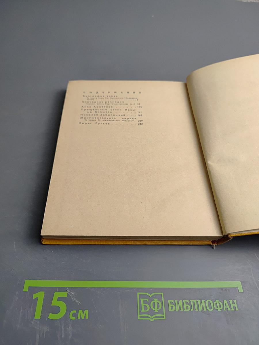 Поэты-современники