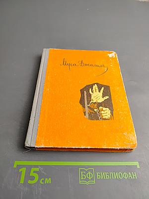 Моабитские тетради