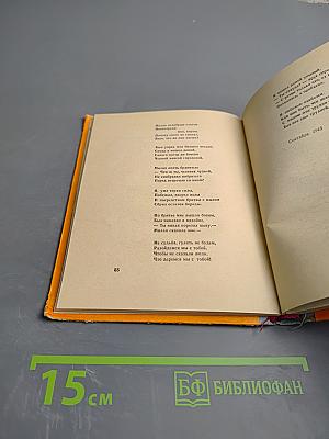 Моабитские тетради