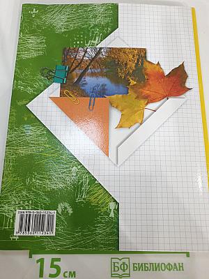 Окружающий мир, 1 класс, Часть первая
