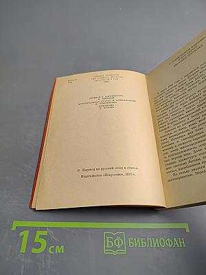 Комическое мщение, или Любовь в бочке