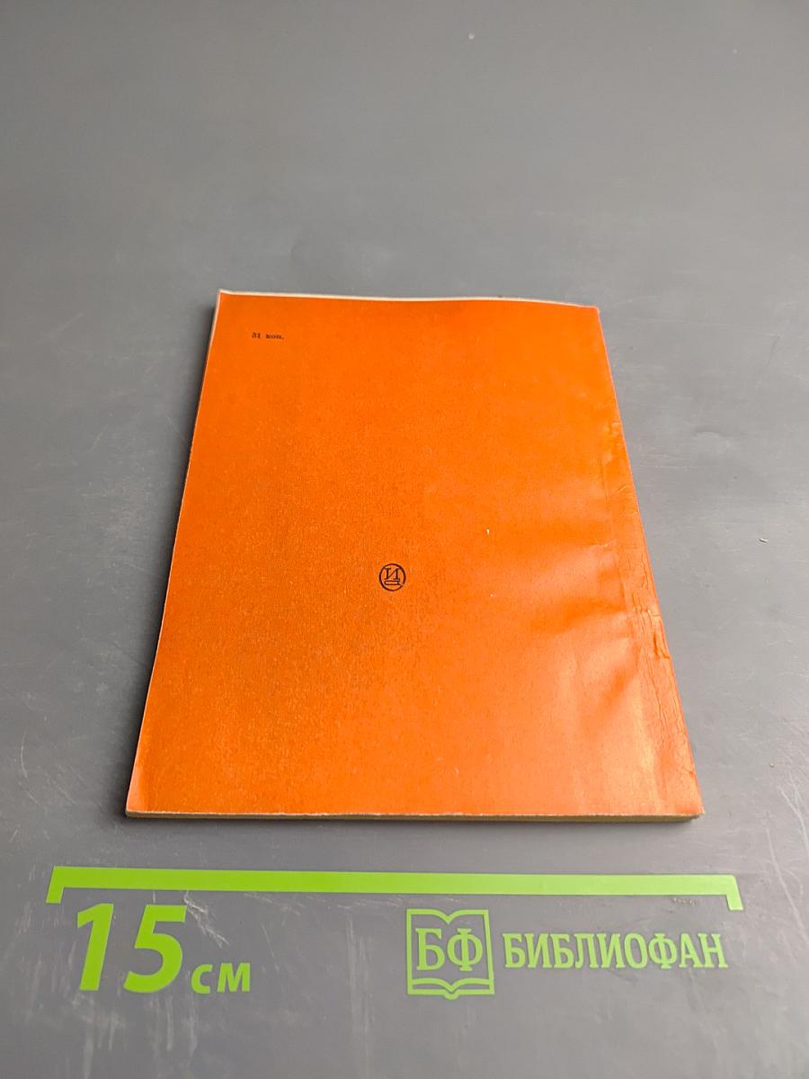 Комическое мщение, или Любовь в бочке