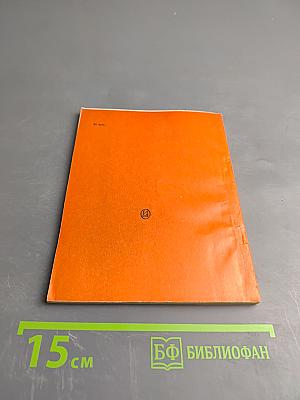 Комическое мщение, или Любовь в бочке