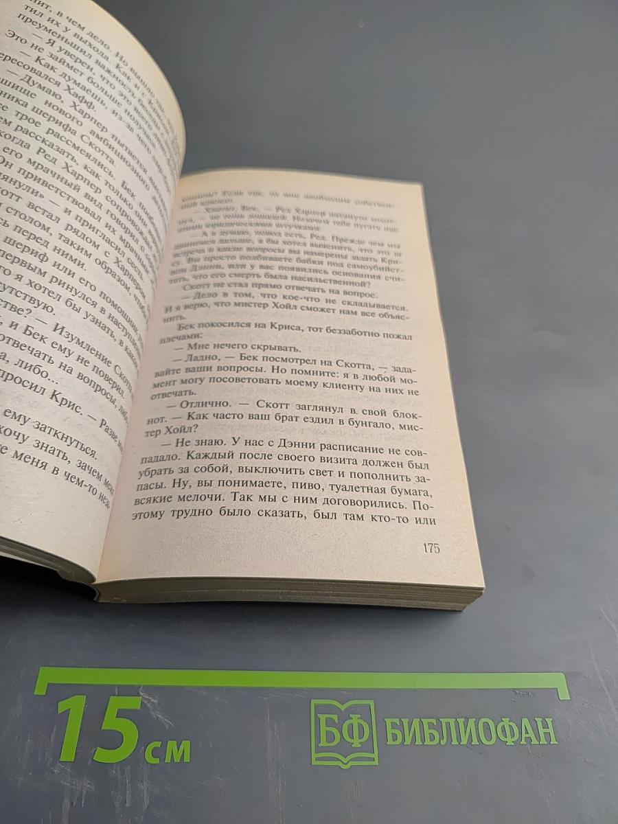 Убийственный зной