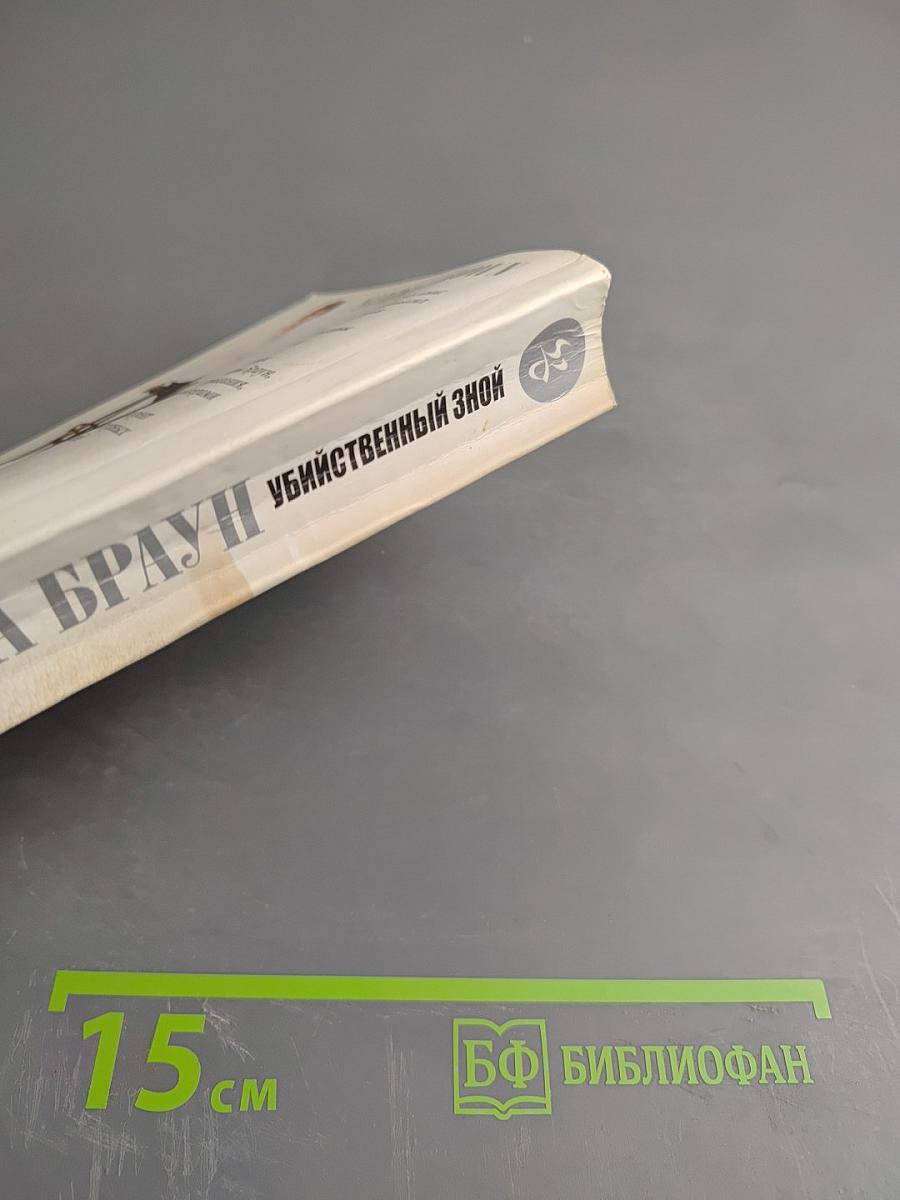 Убийственный зной