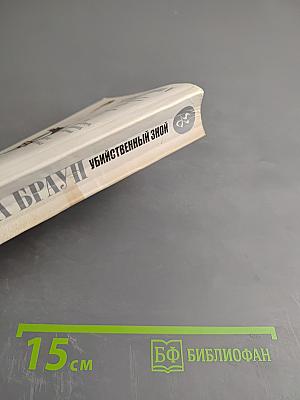 Убийственный зной