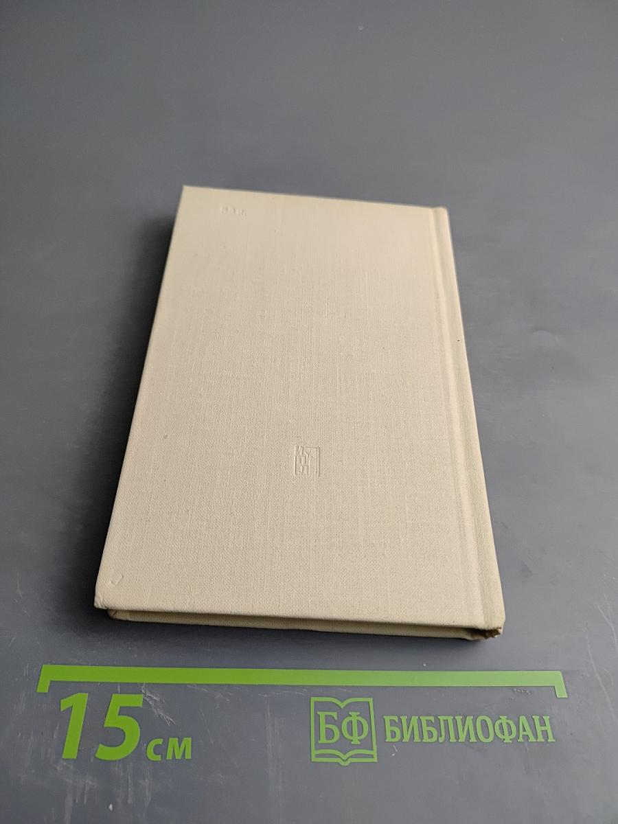 В. И. Ленин. Краткий биографический очерк