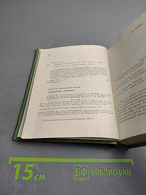 Уральский самоцвет