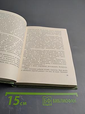 Уральский самоцвет