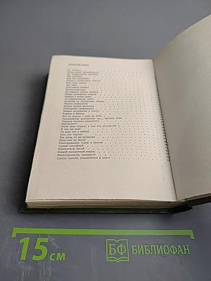 Уральский самоцвет