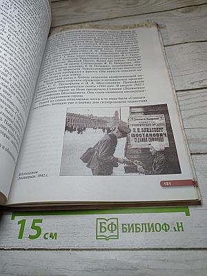 История России. Начало XX — начало XXI века. 10 класс. Базовый уровень