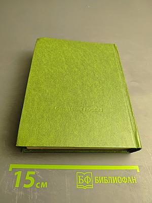 Уральский самоцвет