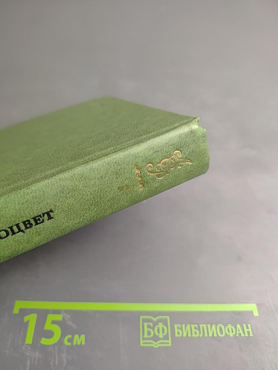 Уральский самоцвет