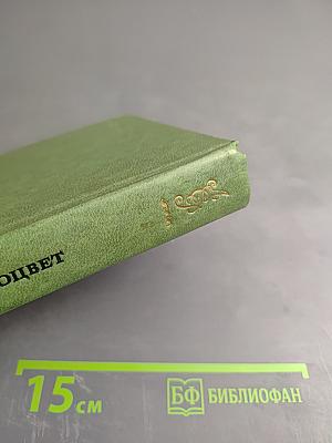 Уральский самоцвет