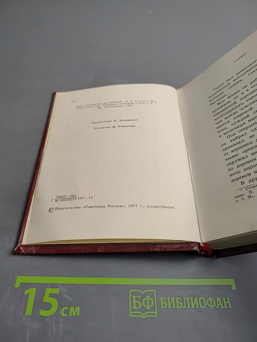 Детство Тёмы