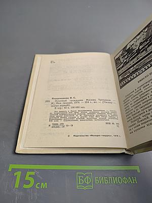 Почетный гражданин Москвы