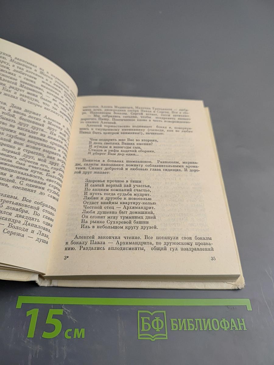 Почетный гражданин Москвы