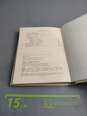 Почетный гражданин Москвы