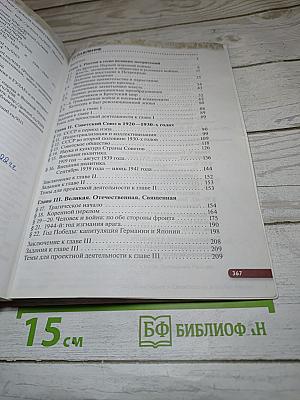 История России. Начало XX — начало XXI века. 10 класс. Базовый уровень
